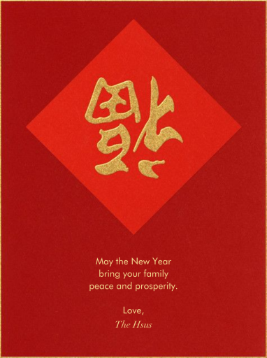 Good Fortune - Lunar New Year Card by Paperless Post