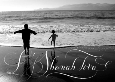 Shanah tova - Rosh Hashanah Card by Bernard Maisner