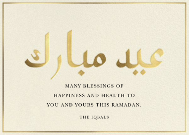 Joyful Eid by Paperless Post