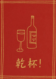 Gan Bei by Paperless Post