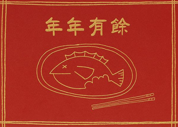 New Year Fish - New Year's Card by Paperless Post