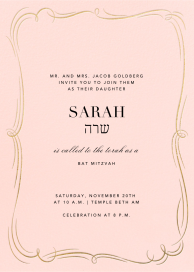 Plume Tall - Bar & Bat Mitzvah Invitation by Paperless Post