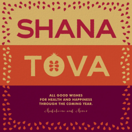 Pomegranate Perimeter - Rosh Hashanah Card by Paperless Post