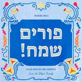 Magnificent Masechah - Purim Card by Paperless Post