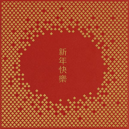 Dragon Scales - Lunar New Year Card by Paperless Post