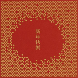 Dragon Scales by Paperless Post